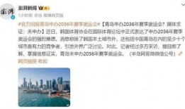 新闻爆料青岛最新消息今天,重大事件引发关注，详情即将揭晓