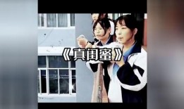 搞怪视频闺蜜爆料,搞怪视频背后的惊人真相！