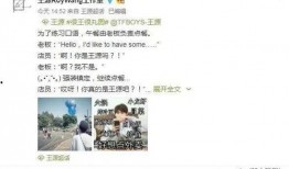 王源趣事爆料最新消息,笑料百出，网友直呼“太可爱”