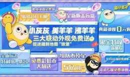 蛋仔派对福利最新爆料时间,最新爆料时间揭晓惊喜福利！