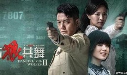 电视剧与狼共舞在线观看,穿越时空的草原传奇