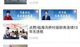 台州热点爆料事件新闻,揭秘最新爆料背后的真相