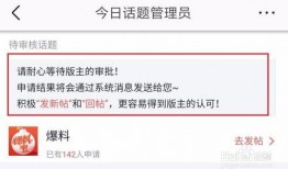 今日头条新闻爆料大全