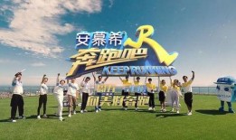 奔跑吧第11季爆料最新,精彩对决即将上演，实力选手集结！