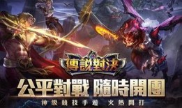 传说对决台服最新爆料,神秘英雄即将登场，战局风云再起！