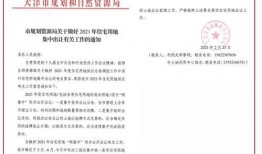 青岛土地爆料最新消息,多宗地块出让，区域价值再升级