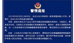 张家界网上爆料事件最新,揭秘背后真相与争议