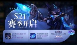 王者荣耀最新爆料s21,王者荣耀全新爆料，战局风云再起！