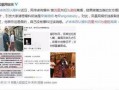 潮州离婚爆料事件视频,揭秘婚姻背后的真相