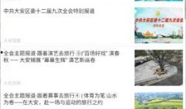 新闻观察爆料,揭秘事件背后惊人真相