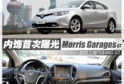 mg最新轿车爆料新闻视频,惊艳外观与卓越性能，引领汽车潮流新篇章”