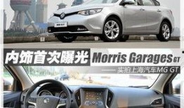 mg最新轿车爆料新闻视频,惊艳外观与卓越性能，引领汽车潮流新篇章”