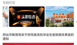 最新邢台头条爆料,揭秘重大事件背后的真相