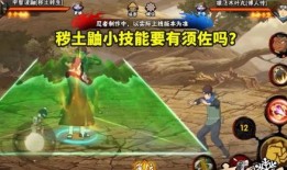 秽土鼬技能最新爆料吧,神秘力量觉醒，忍者世界再掀波澜