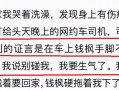 小六爆料视频大全,揭秘娱乐圈幕后真相