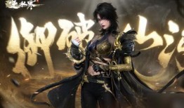 逆水寒女铁衣微博爆料视频,揭秘游戏幕后故事