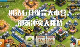 部落冲突最新爆料咏王新技能,部落冲突战场风云再起