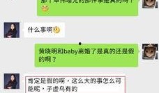 卓伟夫妻爆料事件真相视频,揭秘背后惊人内幕