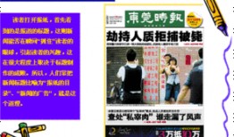 新闻爆料标题怎么写,深度解析事件真相