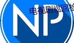 qq吃瓜群的免费方式,免费畅享娱乐圈最新资讯的神秘通道