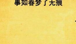 春梦了无痕在线观看,沉浸式观影体验，探寻梦境与现实交织的奇幻之旅