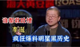 各路明星爆料视频,明星爆料视频揭秘娱乐圈幕后故事