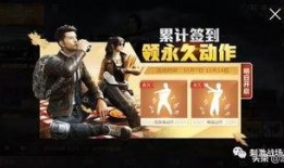 和平精英动作返场最新爆料,全新爆料揭秘神秘动作技能！