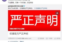 瑞鹏医生爆料最新消息是真的吗,真相揭秘，消息真实性引关注