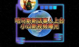 国外的爆料视频,真实事件背后的惊人内幕