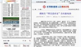 邵阳今日头条新爆料,揭秘神秘事件背后的惊人真相！