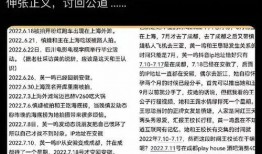 温州私信爆料事件最新进展,真相逐步浮出水面