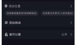 怎么发抖音爆料视频教程,轻松上手，一键发布