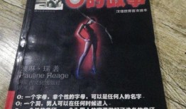 o的故事手机在线观看,手机屏幕上的情感之旅