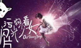 闪光的少女在线观看,青春闪耀，梦想起航