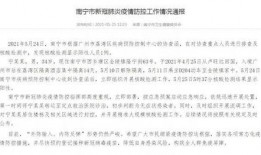 巡查员最新爆料新闻稿范文