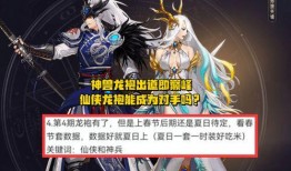 地下城最新龙袍爆料,全新龙袍设计惊艳亮相，神秘力量觉醒