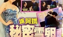 港媒爆料阿娇是谁呀视频,揭秘视频背后的惊人真相