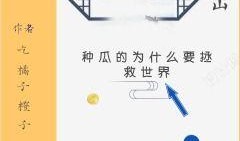 吃瓜女孩小说免费阅读无弹窗