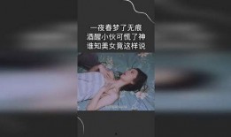 春梦了无痕在线观看,沉浸式观影体验，探寻梦境与现实交织的奇幻之旅