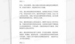 巡查员最新爆料新闻稿范文