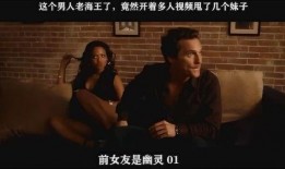 鬼叔叔前女友爆料视频