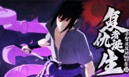 宇智波佐助爆料原视频,揭秘原视频背后的真相与秘密