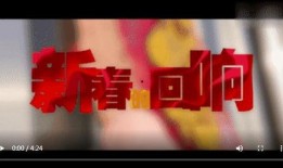 最新回响爆料视频,独家内幕大公开！