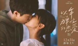 电影 爱恋在线观看,跨越虚拟与现实的爱情传奇