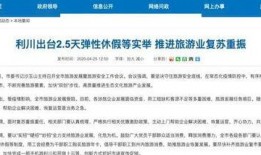 恩施利川最新爆料信息