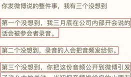 娱乐圈爆料语音是什么,揭秘明星幕后真相