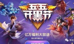 王者吉运皮肤爆料视频,炫彩特效，吉星高照！