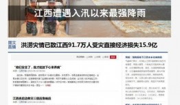 苍溪热点爆料新闻视频,最新爆料新闻视频深度解析