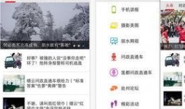 娱乐爆料拍照软件下载,下载攻略与使用心得