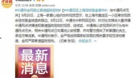 中通员工爆料事件视频